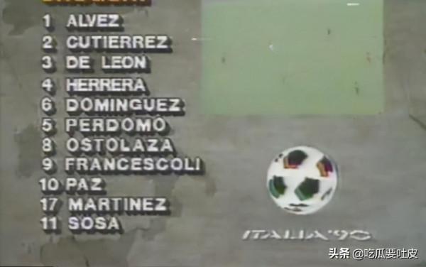 世界盃小歷史，1990年世界盃E組篇，一球小勝，烏拉圭驚險晉級