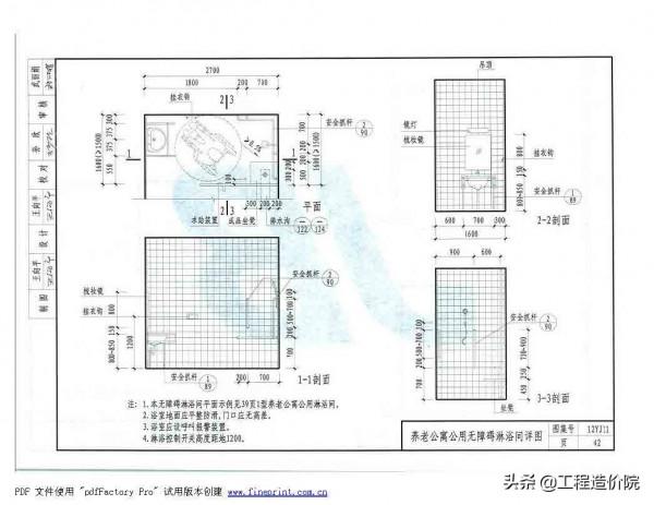 12YJ11 衛生、洗滌設施 12YJ11 衛生、洗滌設施
