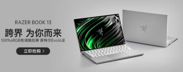 雷蛇筆記本將全面提價？網友：我宣佈全面不買