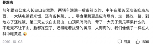 和爸媽一起旅遊，心裡是怎麼想的？