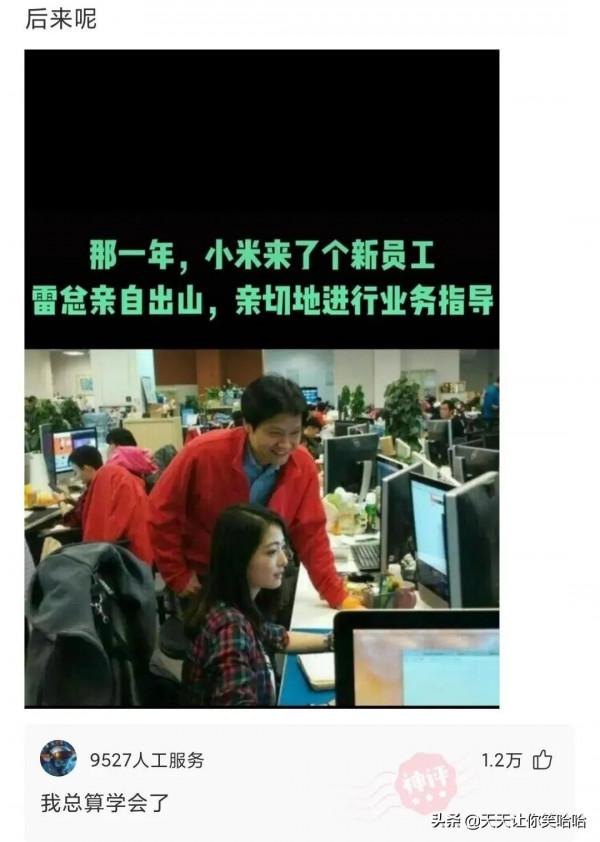 神回覆：長城這麼矮能攔住什麼呢？看完神評服了，好有道理