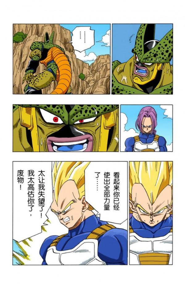 龍珠全綵漫畫376至380回~超級貝吉塔,吊打沙魯第二形態 龍珠全綵漫畫376至380回~超級貝吉塔,吊打沙魯第二形態