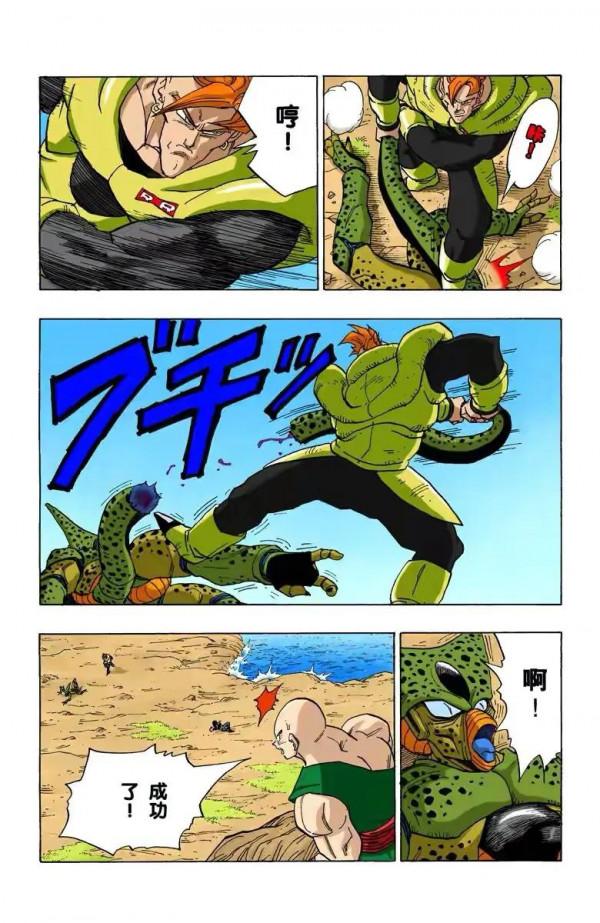 七龍珠（全綵漫畫）第70集&mdash;&mdash;沙魯席捲戰場，17號和比克不敵戰敗