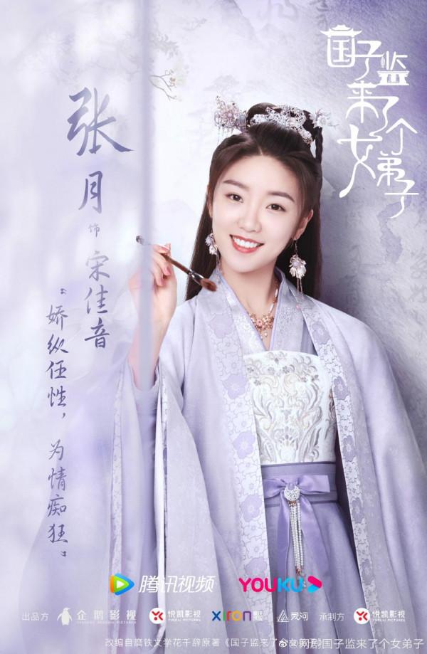 《國子監來了個女弟子》:開播被男主勸退,徐開騁為何被批醜男? 《國子監來了個女弟子》:開播被男主勸退,徐開騁為何被批醜男?