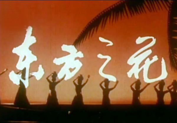 歌唱家遠征曝近照 當年歌聲似蜜甜 人稱小王昆 如今人雖老但風采依舊