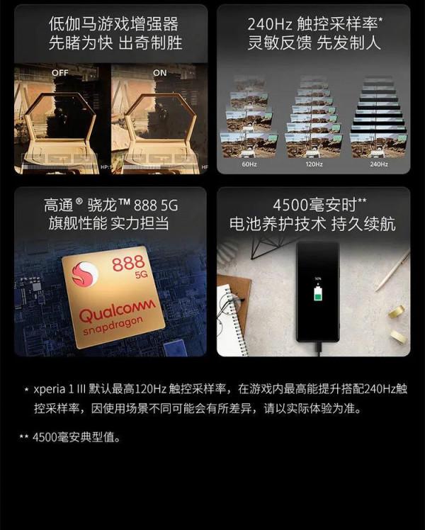 年度最佳小屏旗艦——索尼 Xperia5 III手機 驍龍888 6.1英寸 21:9 年度最佳小屏旗艦——索尼 Xperia5 III手機 驍龍888 6.1英寸 21:9