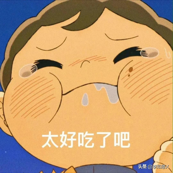 動漫頭像表情 | 國王排名 動漫頭像表情 | 國王排名