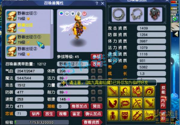 夢幻西遊：69頂級花果山9件無級別，12只寶寶碾壓服戰寵，天花板