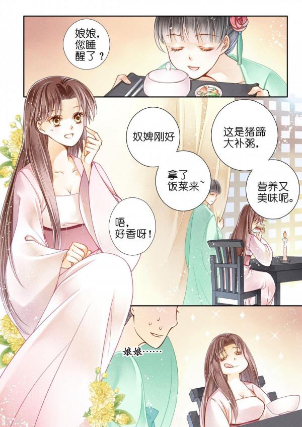 漫畫：誰說鋼鐵直女活不過一集？本娘娘騎馬射箭樣樣精通，壯如牛