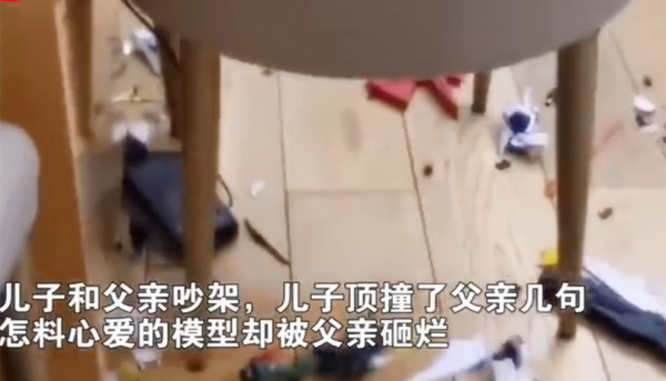 父親和兒子吵架酒後砸爛收藏模型，滿地的碎片背後，是滿地的心碎
