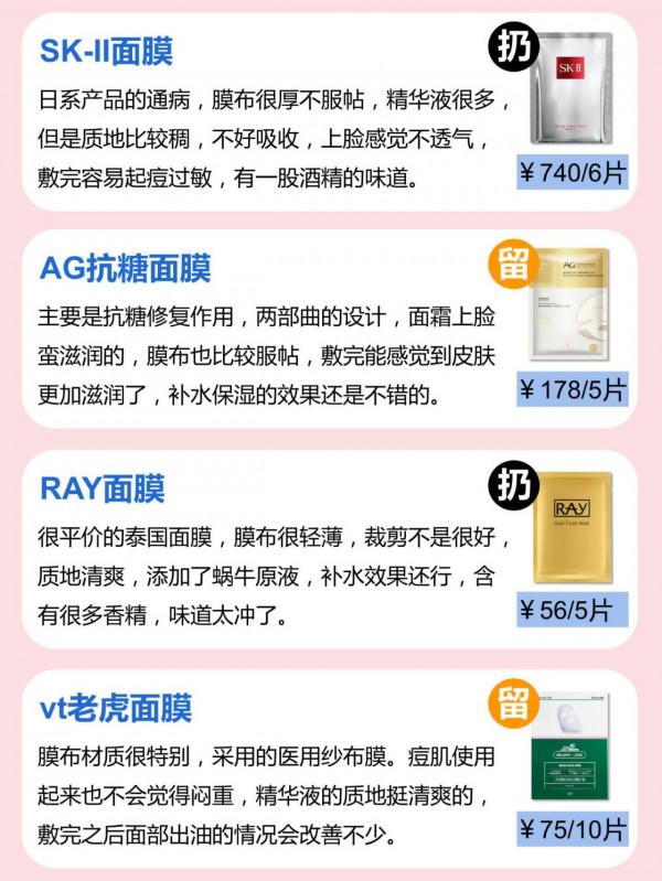 面膜都用不對，你不爛臉誰爛臉