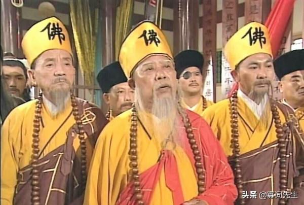 「星曜金庸」地周星空智：神僧一生唯狹隘，空智大事不糊塗