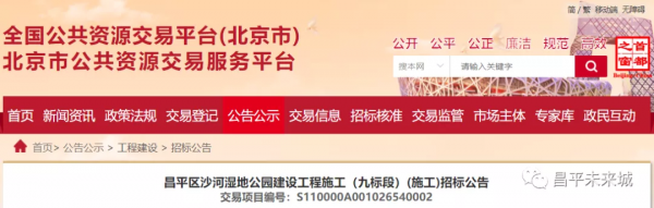 昌平這個大公園再添7274萬投資，未來又多一個好去處