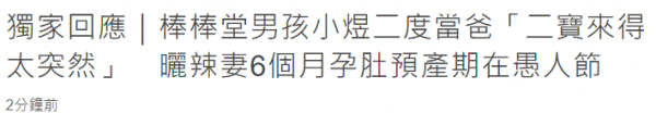 恭喜!36歲男星意外迎二胎,妻子懷孕已6個月,大兒子還不滿1歲 恭喜!36歲男星意外迎二胎,妻子懷孕已6個月,大兒子還不滿1歲