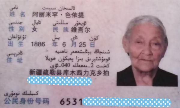 新疆“老壽星”135歲離世，愛喝礦泉水吃2樣東西，樂觀心態很重要
