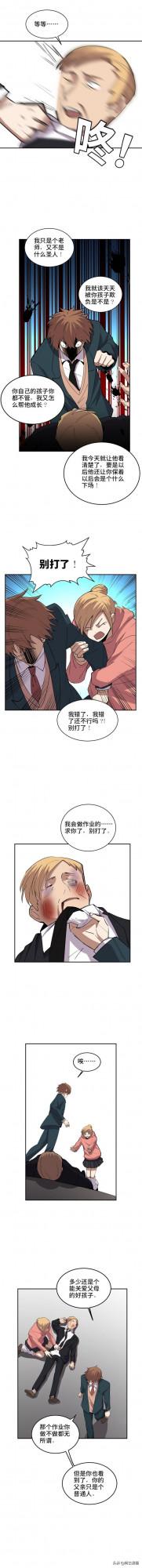 「人性漫畫」學生的作業應該家長來改嗎？