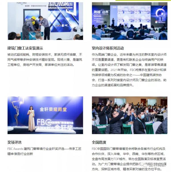 門窗幕牆博覽會如約而至,門窗新品搶先看 門窗幕牆博覽會如約而至,門窗新品搶先看