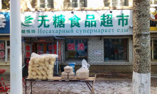 “養生不太行，忽悠第一名”，盤點8種偽健康食品，你吃過哪幾種