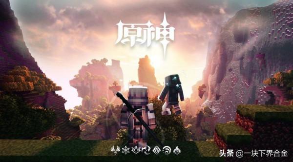 Minecraft×原神！我的世界：原神面板合集
