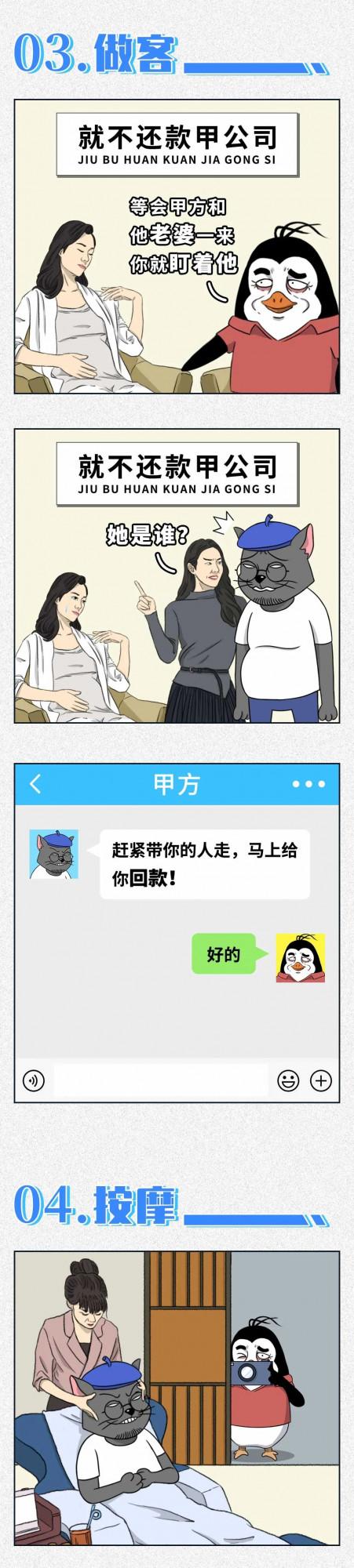 年末，催甲方付尾款的“奪命十一鏢”