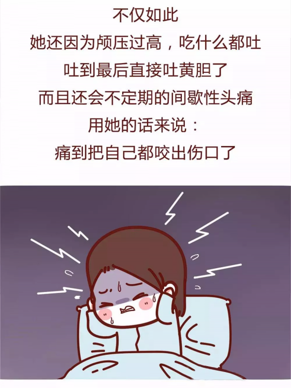 漫畫—《熬夜的人》