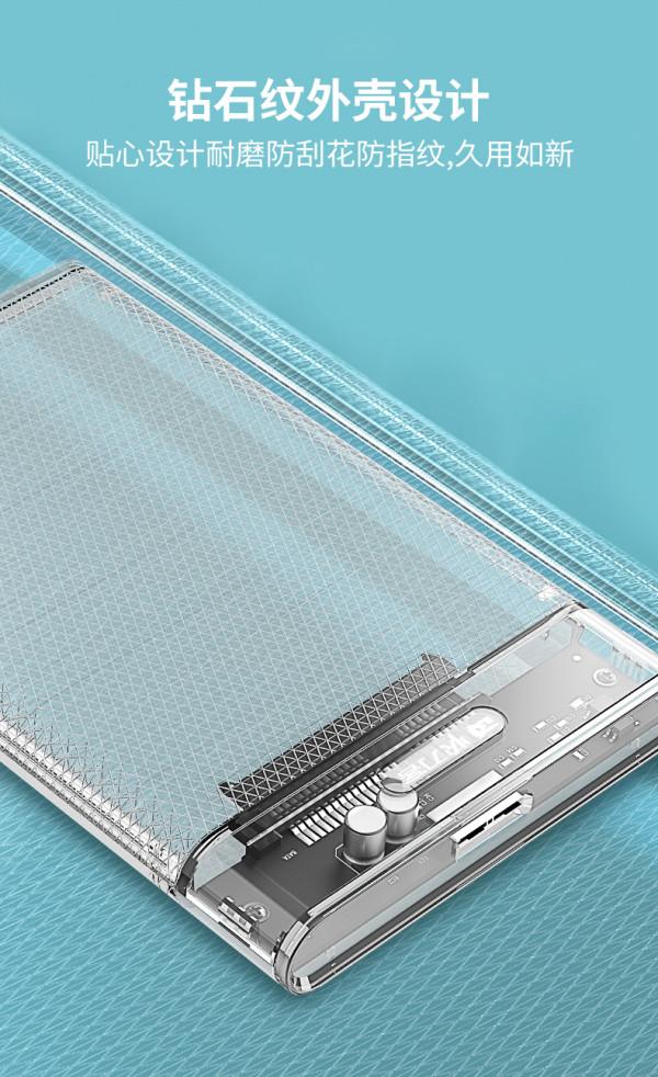 快刀客USB3.0行動硬碟盒