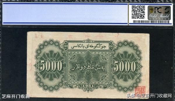 5000元牧羊紙幣收藏價值還是比較高的