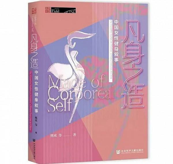 專訪|熊歡談女性健身:不與你的身體為敵 專訪|熊歡談女性健身:不與你的身體為敵