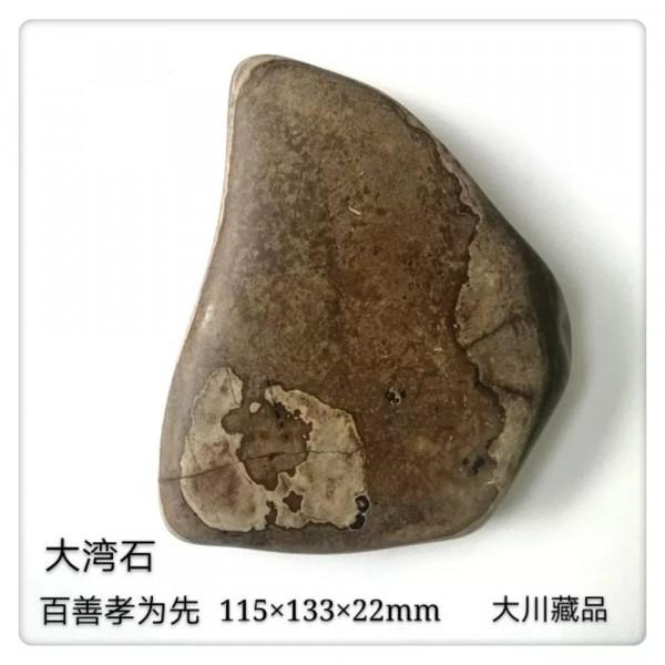 大川藏石56圖分享，天然奇石美不勝收