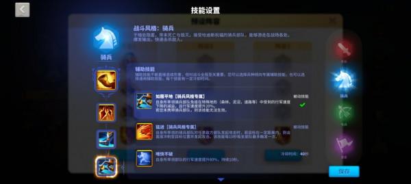 奧林匹亞騎兵篇攻略，先看一步快人一籌