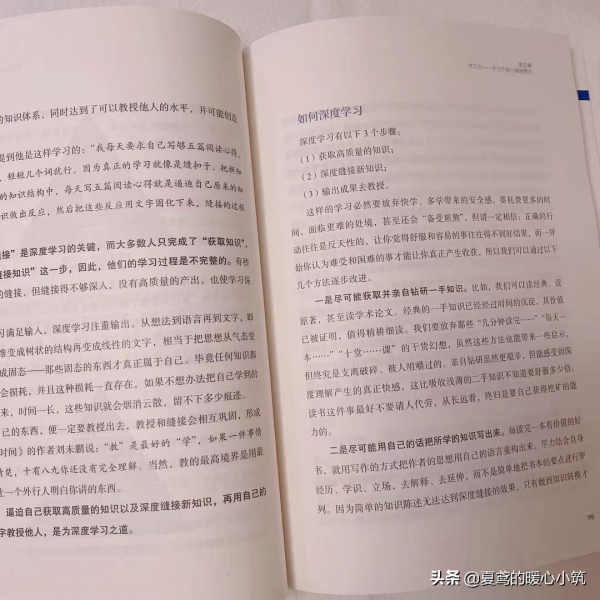 《認知覺醒》：人生五件套，開啟改變自我的原動力