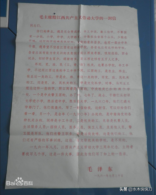 由老電影《決裂》，想到曾經的共產主義勞動大學，帶來的教育革命