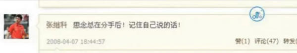 張繼科劉詩雯被曝複合：“我可能真的錯過你了”