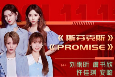 湖南衛視雙11晚會“披哥”“浪姐”“歌手”霸屏,流量不夠網紅湊 湖南衛視雙11晚會“披哥”“浪姐”“歌手”霸屏,流量不夠網紅湊