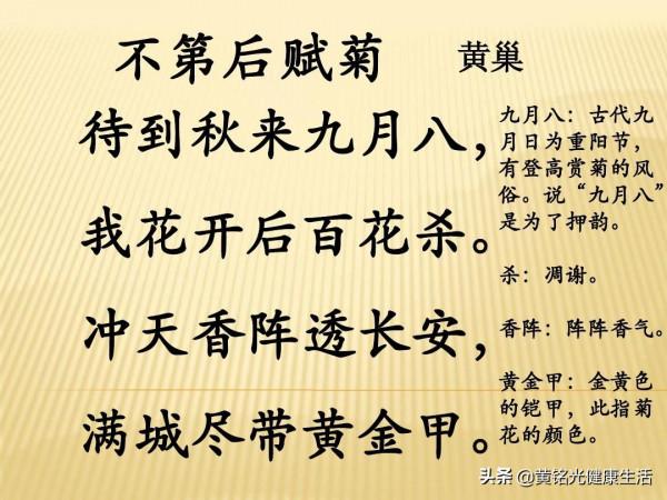 中華黃氏史（二）黃氏的興衰與遷徙
