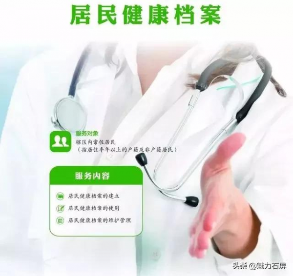 全部免費！14項國家基本公共衛生服務專案