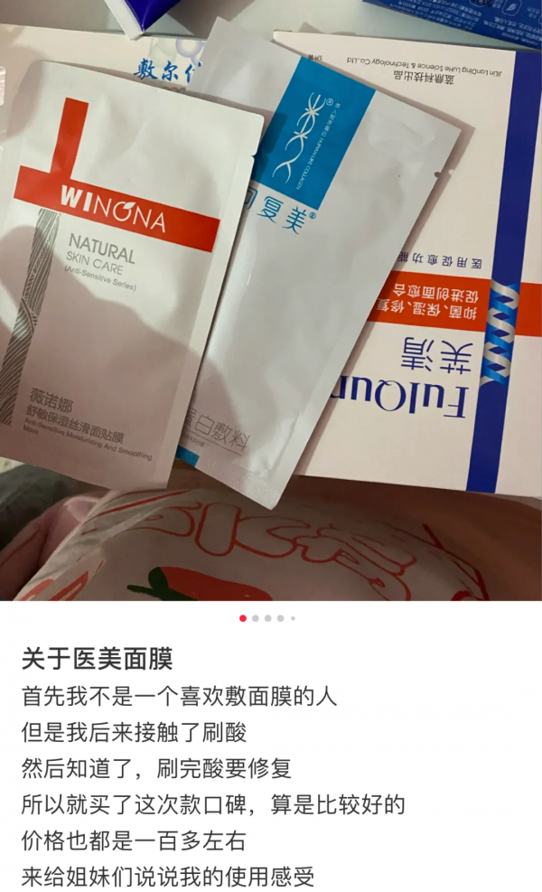 “可以敷但沒必要”的醫美面膜,撐起兩大公司申請上市 “可以敷但沒必要”的醫美面膜,撐起兩大公司申請上市