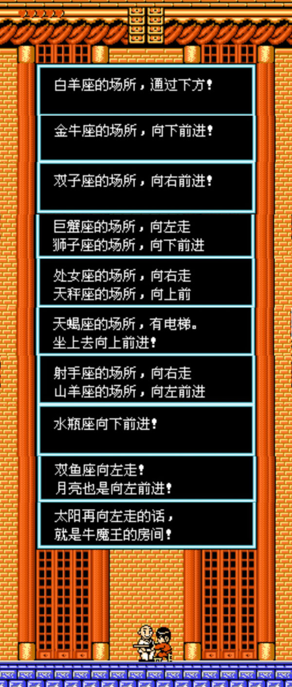 盤點紅白機《西遊記世界》毀童年劇情:神秘支線換來的竟是假經書 盤點紅白機《西遊記世界》毀童年劇情:神秘支線換來的竟是假經書