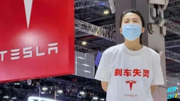 又遭點名批評？中消協給特斯拉評了個&OpenCurlyDoubleQuote;年度維權第一&rdquo;