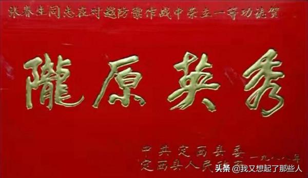 一等功臣張春生掉了半條腿，撿了一條命，賠了還是賺了？