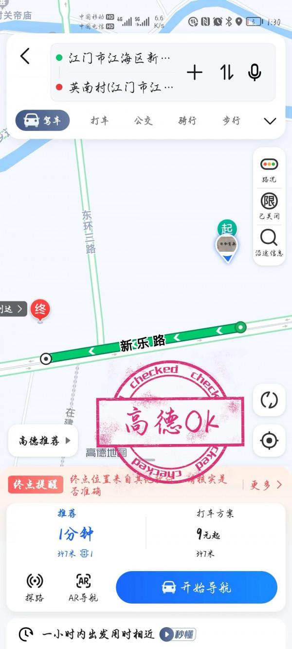 對於百度地圖我也是醉了