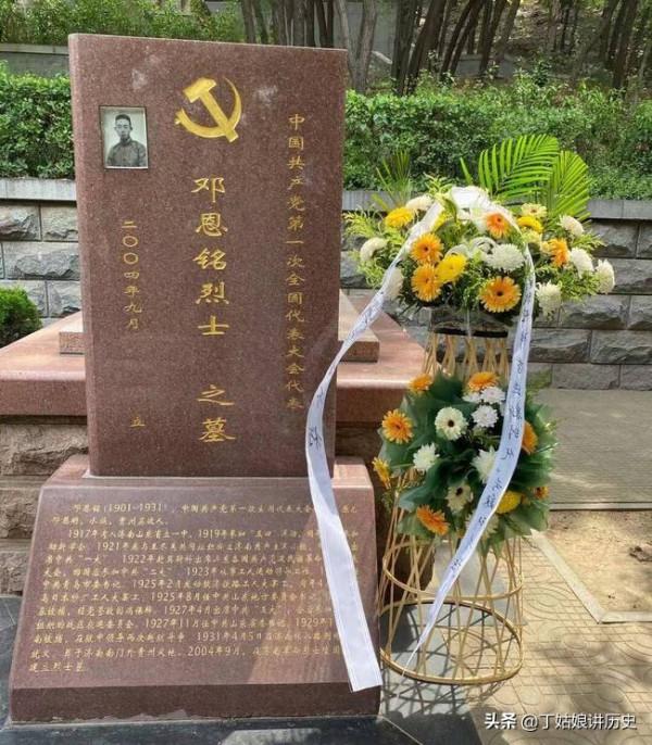 出賣鄧恩銘的叛徒,後來當上捕共隊長,因一雙皮鞋暴露行蹤被處決 出賣鄧恩銘的叛徒,後來當上捕共隊長,因一雙皮鞋暴露行蹤被處決