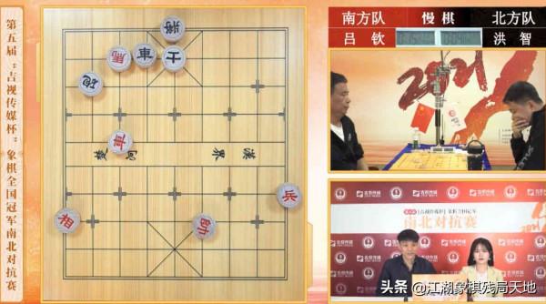2021南北棋王對抗賽,老將小呂飛刀寶刀不老,殘局戰勝洪天王 2021南北棋王對抗賽,老將小呂飛刀寶刀不老,殘局戰勝洪天王