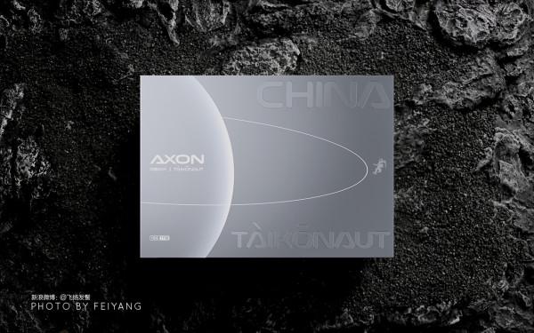 全球首款18GB+1T的儲存組合，中興Axon 30 Ultra航天版圖賞