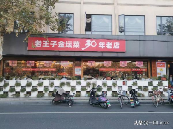 金壇長蕩湖吃船菜，1947年就有前輩在努力發展中國的計算機產業