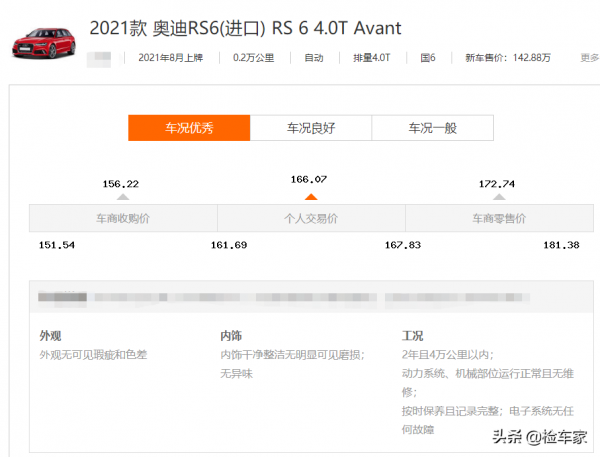 這輛奧迪&OpenCurlyDoubleQuote;瓦罐&rdquo;落地160萬，保時捷車主見了也眼紅，買家：爽