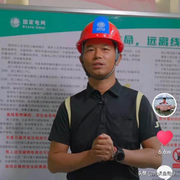 鄧剛宣傳釣魚防觸電:主要有5點,個個都致命 鄧剛宣傳釣魚防觸電:主要有5點,個個都致命