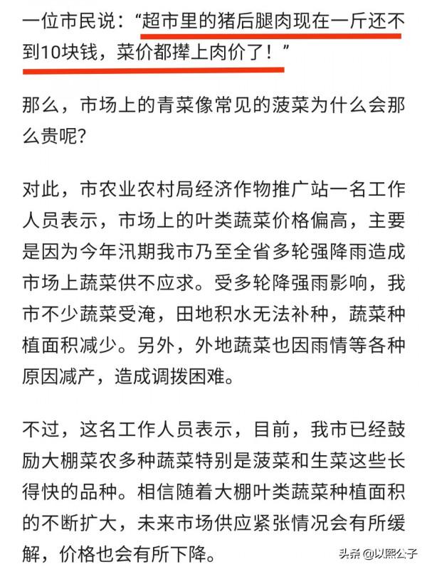 年前10元一斤的菠菜,年後竟然賣出了“骨折”價? 年前10元一斤的菠菜,年後竟然賣出了“骨折”價?