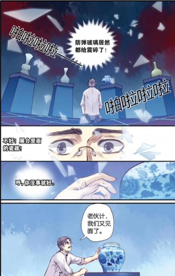 啞舍《越王劍》下