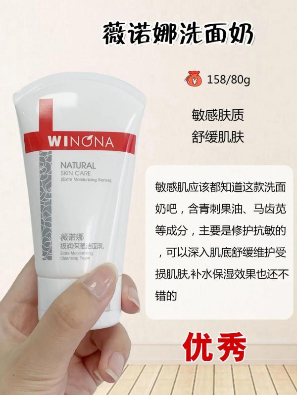 垃圾網紅洗面奶，肯定有這幾個